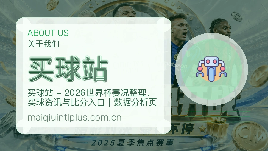 买球站电竞赛事服务说明