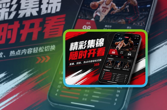 买球站 APP访问帮助展示图